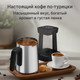 Миниатюра изображения товара Турка электрическая Redmond CM746 (черный)