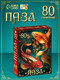 Миниатюра изображения товара Пазл Puzzle Time Карпы кои / 10963547 (80эл)