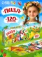 Миниатюра изображения товара Пазл Puzzle Time Репка / 10963553 (120эл)