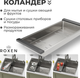 Миниатюра изображения товара Мойка кухонная Roxen Simple 560220-60-GR