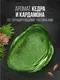 Миниатюра изображения товара Гель для душа Palmolive Men Кедр и Кардамон Расслабляющий (750мл)
