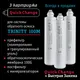Миниатюра изображения товара Система обратного осмоса Atoll Trinity 100M Ice