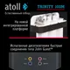 Миниатюра изображения товара Система обратного осмоса Atoll Trinity 100M Ice