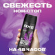 Миниатюра изображения товара Дезодорант-спрей Axe Excite (150мл)