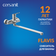 Миниатюра изображения товара Смеситель Cersanit Flavis 64093 + Vibe 63067