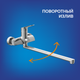 Миниатюра изображения товара Смеситель Cersanit Flavis 64093 + Vibe 63067