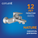 Миниатюра изображения товара Душевой гарнитур со смесителем Cersanit Nature 63064 + Vibe 63067