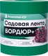 Миниатюра изображения товара Бордюр садовый Агросетка-Юг Бордюр+ 15см х 10 м.п. (1.2мм, зеленый)