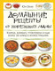Нехудожественная книга ХлебСоль Домашние рецепты от корейской мамы (Окхи Ю. 9785042190643) — фото 5