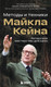 Нехудожественная книга Бомбора Актерское мастерство для кино (Кейн Майкл 9785042041815) — фото 5