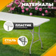 Миниатюра изображения товара Комплект складной мебели Sundays Стол AC-Z180 180х74х74 + Стул AC-B53 (4шт, белый/черный, чемодан)