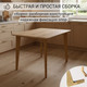 Миниатюра изображения товара Обеденный стол Mio Tesoro Вулькано 1000х650 (дуб вотан)