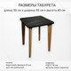 Миниатюра изображения товара Обеденная группа Mio Tesoro Формия 800х650 (мрамор неро маркина)