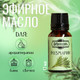 Миниатюра изображения товара Эфирное масло Добропаровъ Розмарин / 9734765 (17мл)