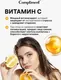 Миниатюра изображения товара Гель для умывания Compliment Витамин С (200мл)