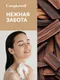 Миниатюра изображения товара Гель для душа Compliment Аргана и сандал (250мл)