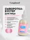 Миниатюра изображения товара Сыворотка для лица Compliment Омолаживающая (27мл)
