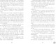Миниатюра изображения товара Художественная книга CLEVER Поклонник, твердая обложка (Джейн Анна)