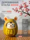 Миниатюра изображения товара Статуэтка Sima-Land Кокэси кукла Кокеши. Тигренок 10465099