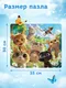 Миниатюра изображения товара Пазл Puzzle Time Милые котики / 10830234 (108эл)