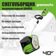 Миниатюра изображения товара Снегоуборщик аккумуляторный Greenworks GD40SSK4 40V / 2600807UB (с АКБ 4Ач и ЗУ)