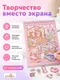 Миниатюра изображения товара Развивающая книга Labalu CY251229-1, твердая обложка