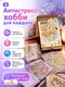 Миниатюра изображения товара Развивающая книга Labalu CY251229-2, твердая обложка