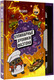 Нехудожественная книга АСТ Кулинарные хроники Фаэтона (Джун Я. 9785171808624) — фото 5