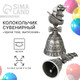Миниатюра изображения товара Колокольчик музыкальный Sima-Land Удачи тебе, выпускник 1868276