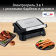 Миниатюра изображения товара Электрогриль Tefal GC510DE0