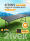 Миниатюра изображения товара Комплект складной мебели Sundays Garden Стол Garden WD0112 + Кресло Coyote HKC-1001A (4шт, черный/зеленый)