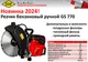 Миниатюра изображения товара Бетонорез DDE GS 770-14 / 916-141