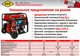 Миниатюра изображения товара Бензиновый генератор DDE G850E / 921-350