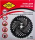 Миниатюра изображения товара Диск для кустореза DDE Wood Cut / 241-406