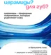 Миниатюра изображения товара Бальзам для губ Likato Professional С церамидами и SPF15 Вишня (3.5г)