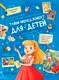 Миниатюра изображения товара Развивающая книга Феникс-премьер Тайм-менеджмент для детей, твердая обложка (Миронова Мария, Афанасьев Алексей)