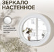 Миниатюра изображения товара Зеркало QF Скромность 3953939
