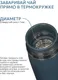 Миниатюра изображения товара Термокружка Арктика 715-420CB-DKGY (индиго)