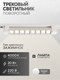 Миниатюра изображения товара Трековый светильник Sima-Land 10538187