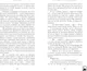 Миниатюра изображения товара Художественная книга CLEVER Флоренций и черная жемчужина, твердая обложка (Бориз Йана)