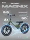 Миниатюра изображения товара Беговел Rant Magnix / RB134 (Green)