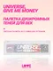 Миниатюра изображения товара Палетка теней для век Love Generation Duochrome Eyeshadow Palette Universe, give me money 01