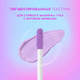 Миниатюра изображения товара Тени для век Love Generation Matte Liquid Eyeshadow Nirvana жидкие тон 06