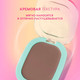 Миниатюра изображения товара Скульптор для лица Love Generation Contouring Cream Meditation тон 02