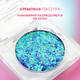Миниатюра изображения товара Блестки для макияжа Love Generation We love glitter тон 05