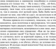 Миниатюра изображения товара Художественная книга АСТ Трудно быть храбрым (Вильмонт Е. 9785171791933)