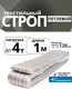 Миниатюра изображения товара Строп TOR СТП 4.0т 1.0м 120мм / 1052320