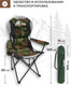 Миниатюра изображения товара Кресло складное RSP Outdoor Royal / CH-ROY-CA (камуфляж)