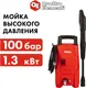 Миниатюра изображения товара Мойка высокого давления Quattro Elementi Milano 100 / 793-299