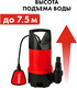 Миниатюра изображения товара Дренажный насос Quattro Elementi Drenaggio 750 F / 771-558